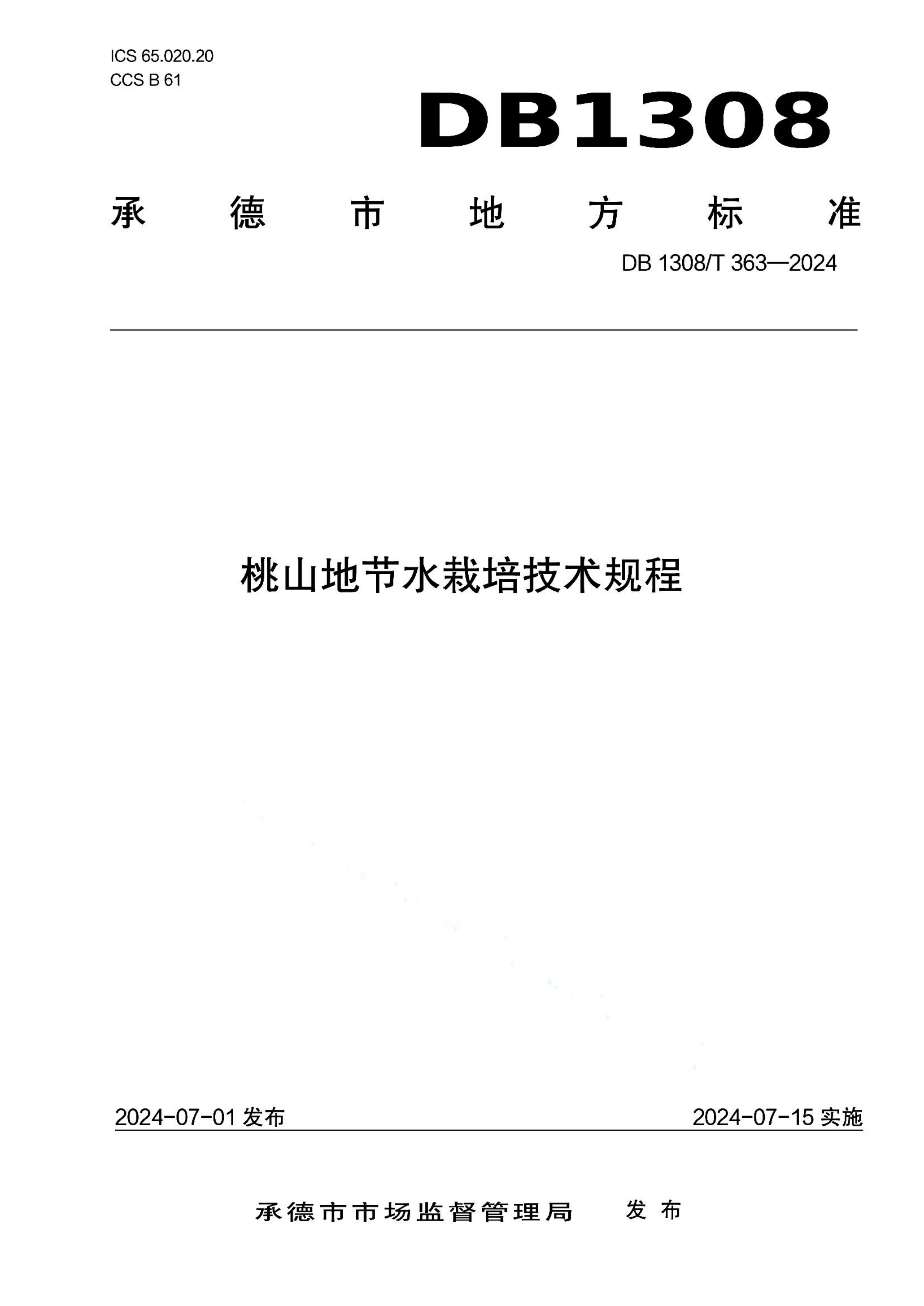 资源详情图